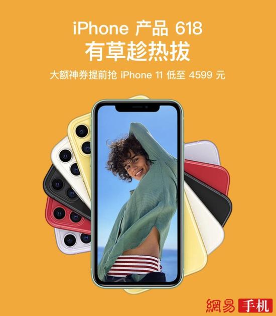 京东联合苹果推保值换新计划：全额折抵换购下一代iPhone