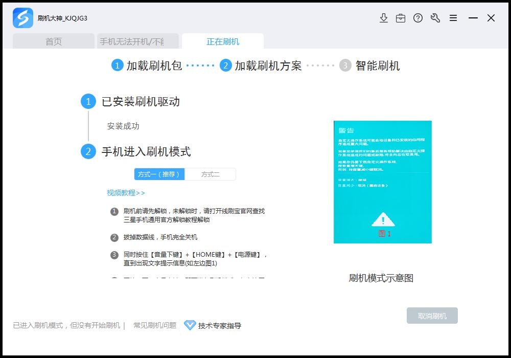 线刷宝刷机解锁工具_线刷宝客户端_线刷宝官网_三星一键刷机_三星救砖解锁工具