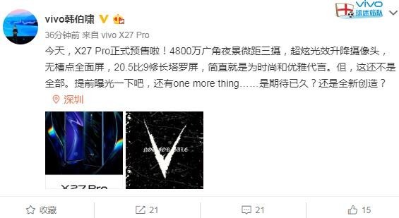 vivo X27 Pro采用“塔罗屏”，全新优秀观感。4月18日开启预售