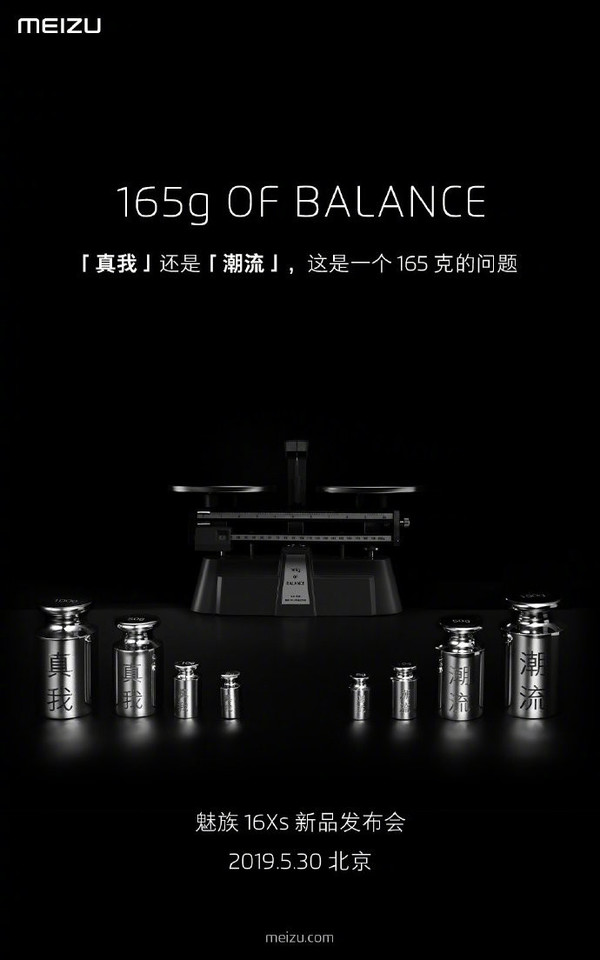 魅族16Xs官宣5月30日召开发布会，续航能力进一步提升