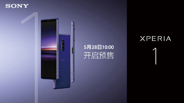 索尼Xperia 1将于5月28日开启预售，四种配色，款款经典