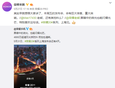 荣耀20 Pro开挂般的下载速度走红，还有更多隐藏buff等待揭晓