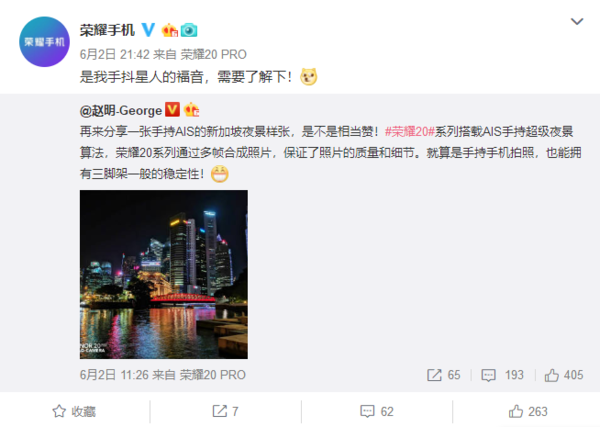 赵明放出荣耀20 PRO拍摄样张