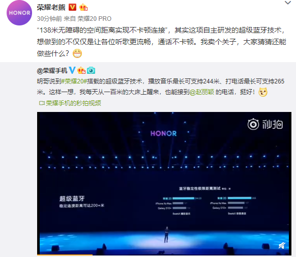 荣耀老熊微博截图