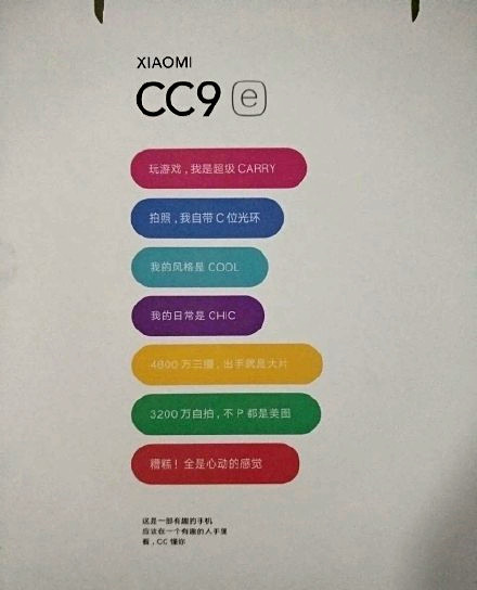 小米CC9 e宣传图曝光（图源网络）