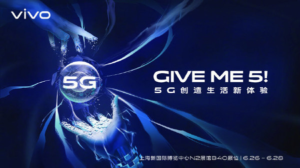 vivo 5G技术确认亮相MWC上海大展 “Give me 5”上海见