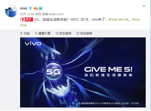 vivo 5G技术确认将亮相，期待带来更加成熟的技术及产品