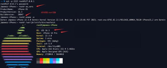 苹果iOS 16.3正式版越狱已被攻克？一起看看
