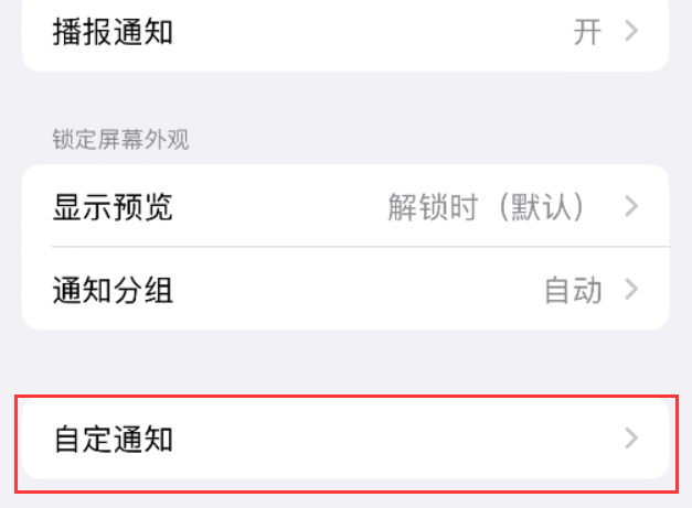 苹果iPhone手机如何设置短信重复提醒？线刷宝手机技巧