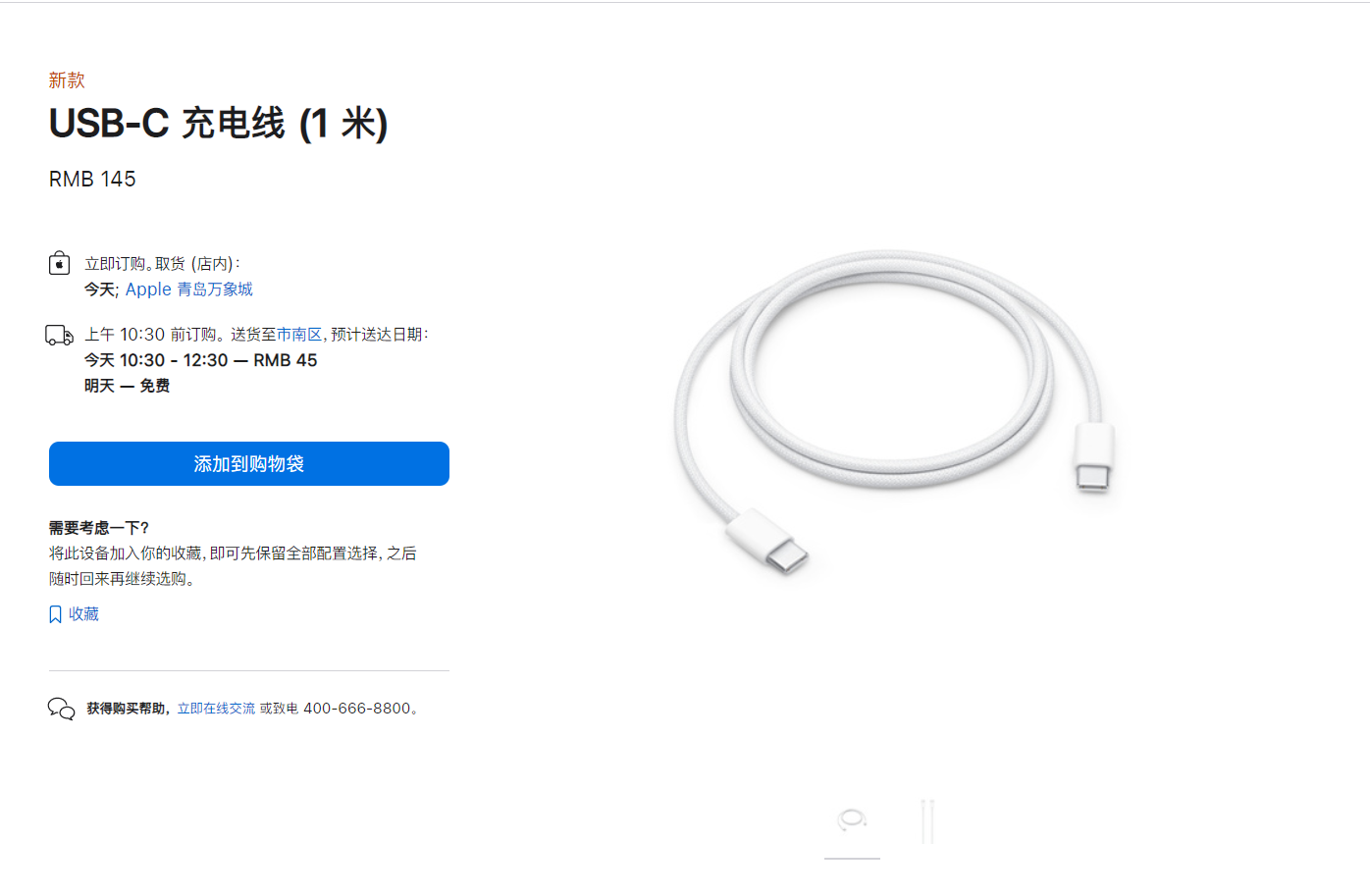 欧盟警告苹果：不得限制iPhone未经认证的USB-C线功能
