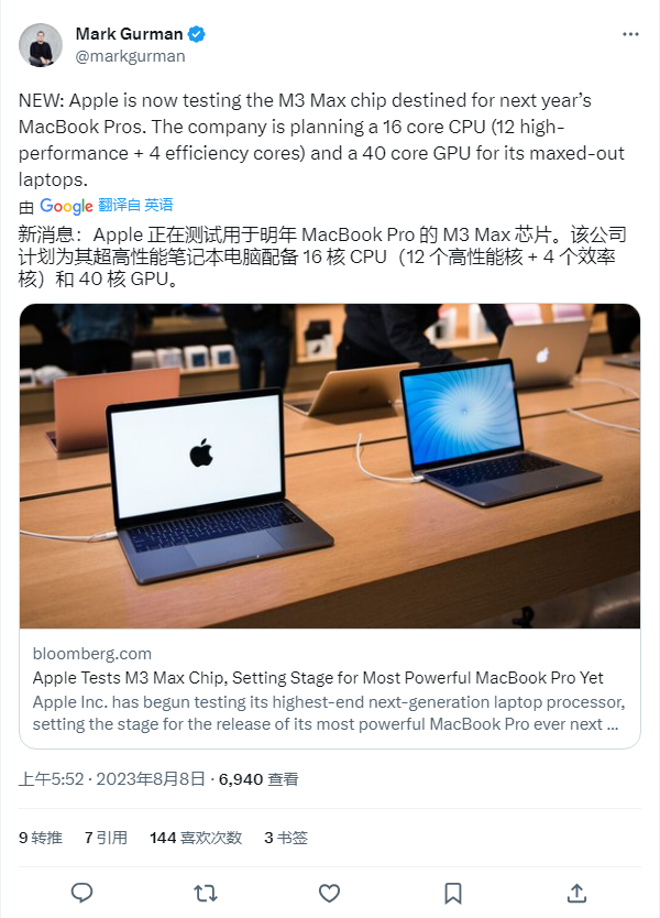 苹果明年新款MacBook Pro发布或将搭载M3 Max芯片