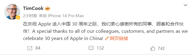 苹果庆祝进入中国30年，将会举行线下活动