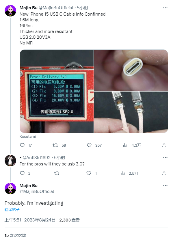 苹果iPhone 15或使用USB2.0的USB-C数据线_iOS修复大师资讯
