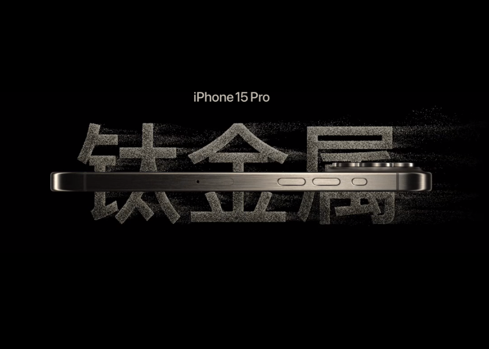 ios修复大师苹果秋季发布会新品汇总：iPhone 15 Pro 和 iPhone 15 Pro Max