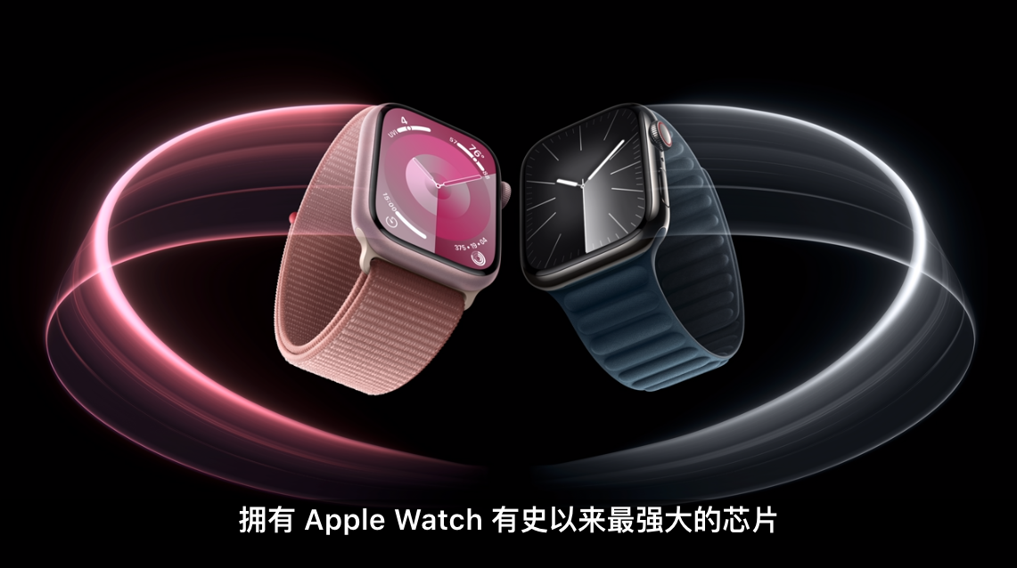 ios修复大师苹果秋季发布会新品汇总：Apple Watch Series 9