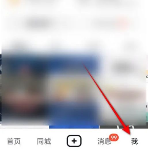 抖音怎么一键开启隐私防护 抖音一键开启隐私防护方法【详解】