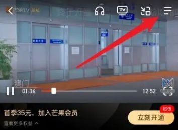 芒果TV怎么倍速播放 芒果TV倍速播放教程【详细步骤】