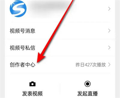 微信视频号怎么申请带货 微信视频号申请带货方法【详细步骤】