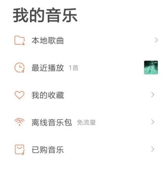 虾米音乐怎么设置音乐缓存上限 虾米音乐设置音乐缓存上限方法【详细教程】