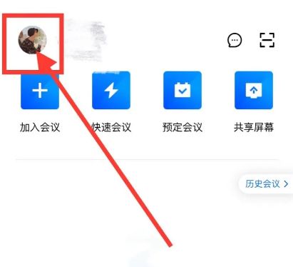 腾讯会议怎么关闭云录制 腾讯会议关闭云录制方法【详细步骤】