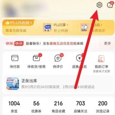 京东亲子会员怎么取消 京东亲子会员取消教程【步骤分享】