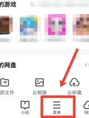 UC浏览器无痕模式怎么开启 UC浏览器无痕模式开启方法【教程分享】