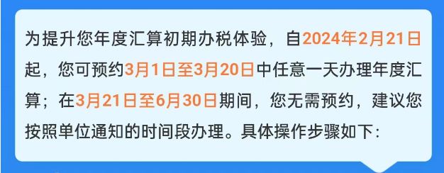 2023年度个税怎么申报 2023年度个税申报方法【教程】