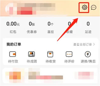 京喜怎么添加发票抬头 京喜添加发票抬头方法【教程】