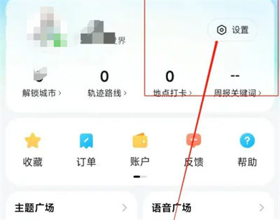腾讯地图怎么开启左手操作 腾讯地图开启左手操作方法【教程分享】
