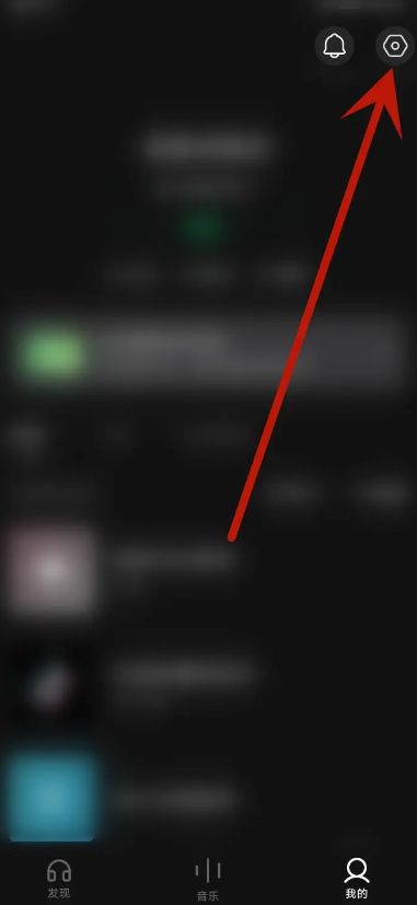 汽水音乐如何私密和关注粉丝列表 汽水音乐私密和关注粉丝列表方法【教程分享】