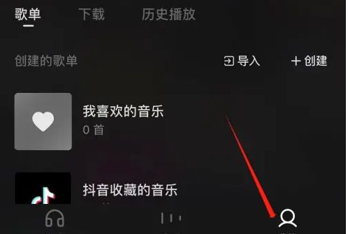 汽水音乐收藏的音乐在哪看 汽水音乐收藏的音乐查看方法【详细步骤】