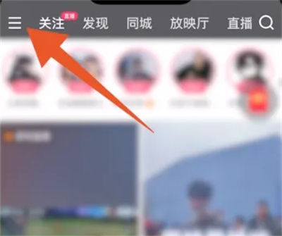 快手怎么设置关闭直播 快手设置关闭直播方法【教程】