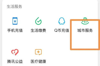 微信怎么查询献血记录 微信查询献血记录方法【详解】