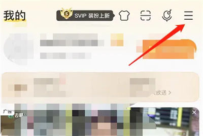 酷我音乐如何开启虚拟现场 酷我音乐开启虚拟现场方法【教程分享】