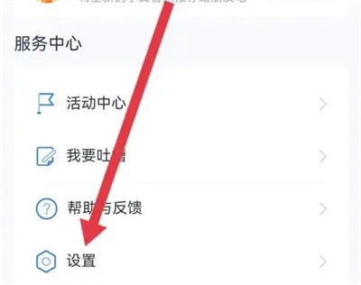 小翼管家如何设置手势解锁 小翼管家设置手势解锁方法【详解】