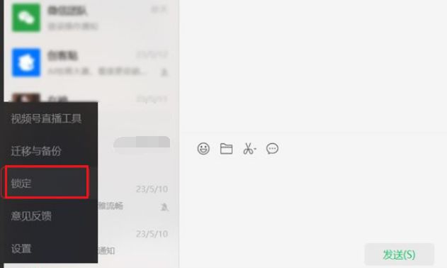 电脑微信锁定了怎么解开 电脑微信锁定了解开方法【详解】