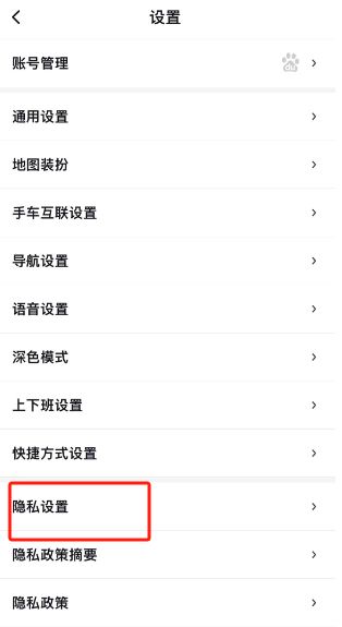 百度地图怎么关闭记录我去过的城市 百度地图关闭记录我去过的城市方法【详解】