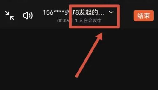 钉钉怎么分享视频会议 钉钉分享视频会议方法【步骤分享】