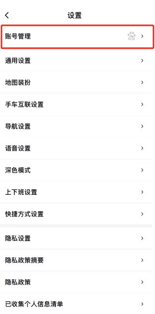 百度地图怎么查看自己的登录记录 百度地图查看自己的登录记录方法【教程分享】