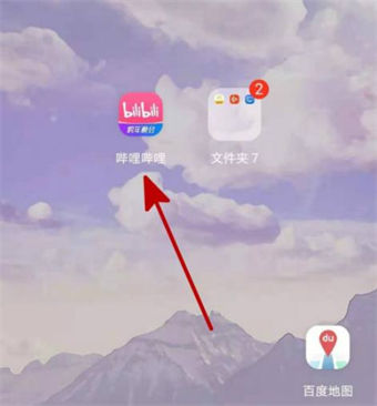 哔哩哔哩怎么设置投稿Flag 哔哩哔哩设置投稿Flag方法【详解】