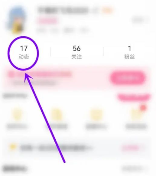 哔哩哔哩动态中关闭评论区怎么操作 哔哩哔哩动态中关闭评论区操作方法【教程】