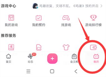 哔哩哔哩硬币记录哪里看 哔哩哔哩硬币记录查看方法【教程】