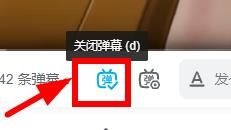 哔哩哔哩怎么屏蔽弹幕 哔哩哔哩屏蔽弹幕方法【详细教程】