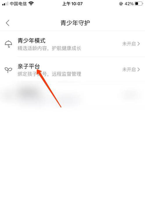 哔哩哔哩亲子平台怎么打开 哔哩哔哩亲子平台打开步骤【教程分享】
