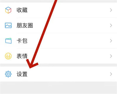 微信设备登录足迹怎么清理 微信设备登录足迹的清理方法【详解】