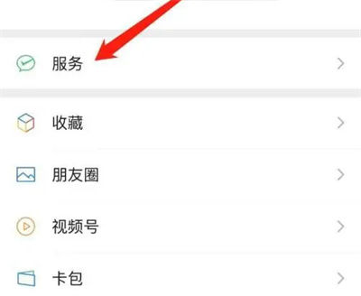微信怎么买机票 微信买机票的方法【步骤详解】