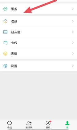 微信收款语音播报功能怎么打开 微信收款语音播报功能的打开方法【步骤详解】