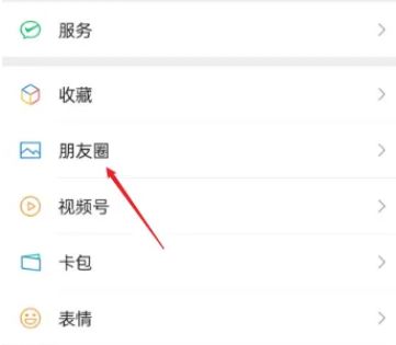 微信怎么看视频历史动态 微信看视频历史动态的方法【详解】