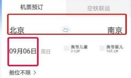 12306怎么预约还未开售的票 12306预约还未开售票方法【详细步骤】