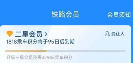 12306怎么看自己有多少积分 12306查看自己积分方法【教程分享】
